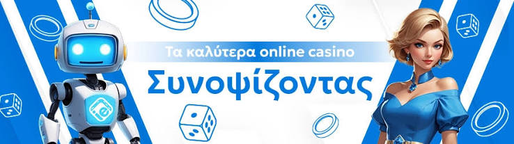 Καζίνο Χωρίς KYC Η Νέα Τάση Στον Κόσμο Του Διαδικτυακού Στοιχηματισμού 426170021